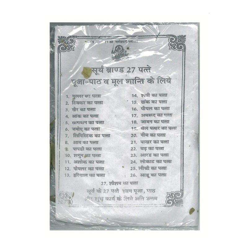 27 Pooja,paath,prayer Leaves for Mool Shaanti