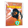 Nazar Raksha Kavach for Kids(evil Eye