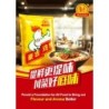 Haoji Granulated Chicken Flavour Seasoning